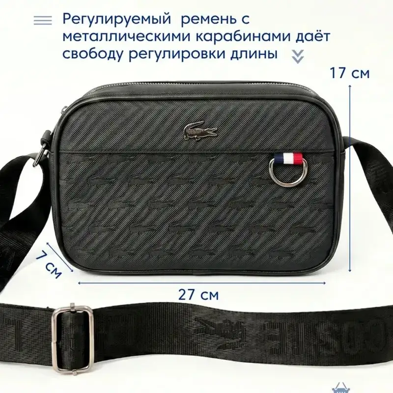 Сумка мужская Lacoste новая - Аксессуары (Одежда) в Чебоксары