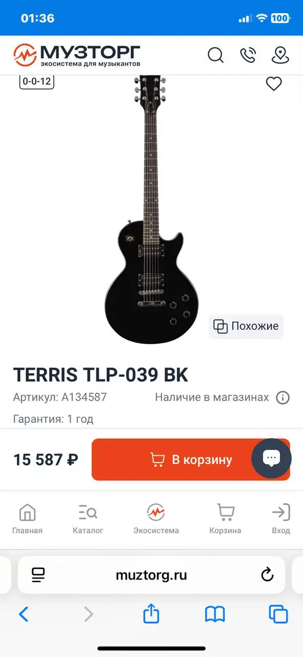 Продам почти новую гитару - Музыкальные инструменты (Хобби и отдых) в Чебоксары