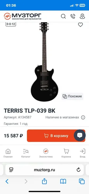 Продам почти новую гитару - Тату оборудование в Чебоксары
