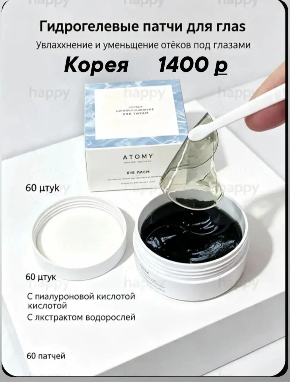 Продукция из Кореи премиум-класса - Барахолка в Чебоксары