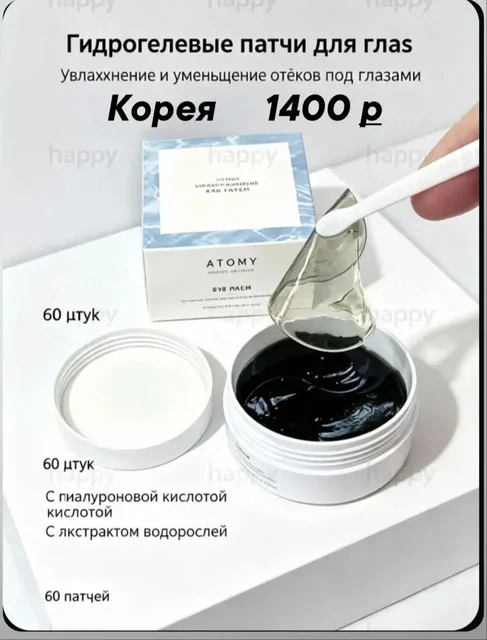 Продукция из Кореи премиум-класса - частное объявление в Чебоксары