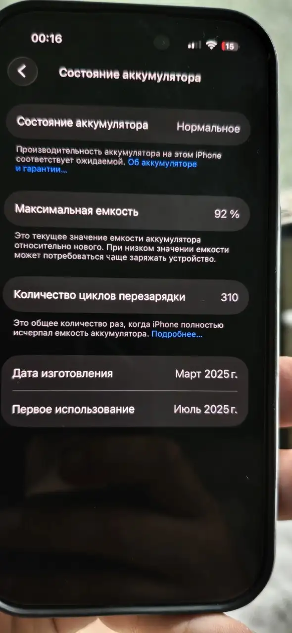 iPhone 16 256Gb бирюзовый - Мобильные телефоны (Электроника) в Чебоксары