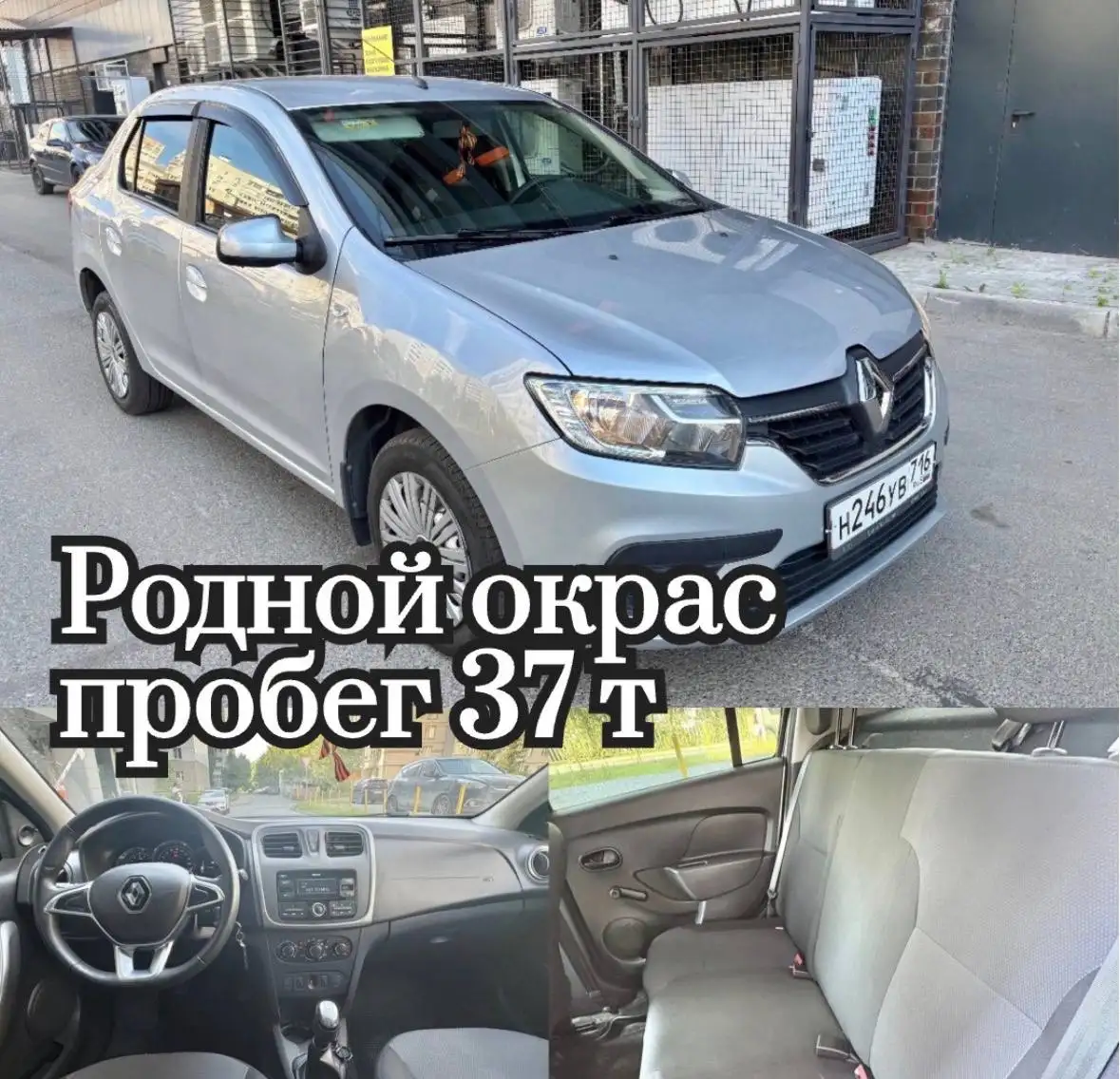 Renault Logan 2021, 1.6 MT, 82 л.с., 37 тыс. км, 1 владелец - Легковые автомобили (Авто) в Чебоксары