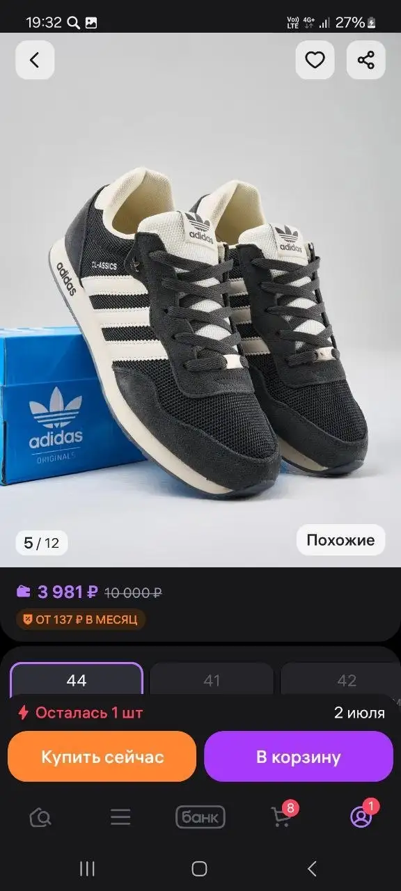 Кроссовки 43 размера - Обувь (Одежда) в Чебоксары