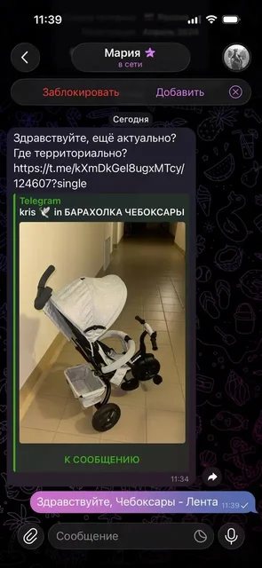 Осторожно: мошенник - Аккаунты в Чебоксары