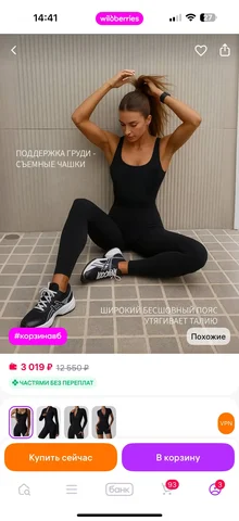 Комбинезон новый - Пиджаки в Чебоксары