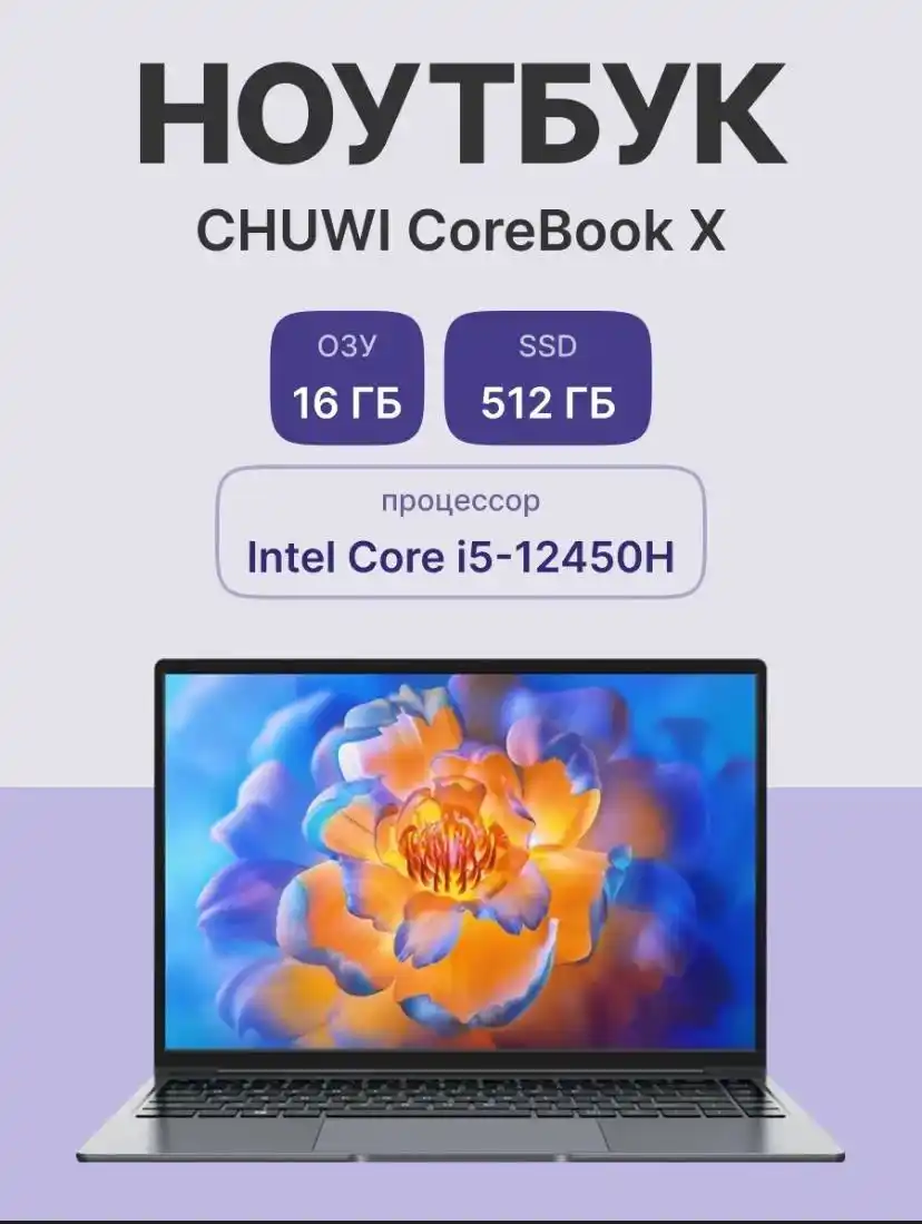 Продам ноут