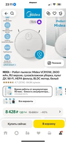 Робот пылесос - Для дома и дачи в Чебоксары