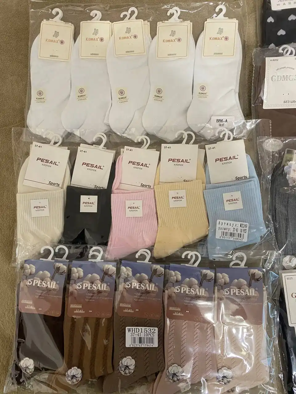 Носки женские и мужские