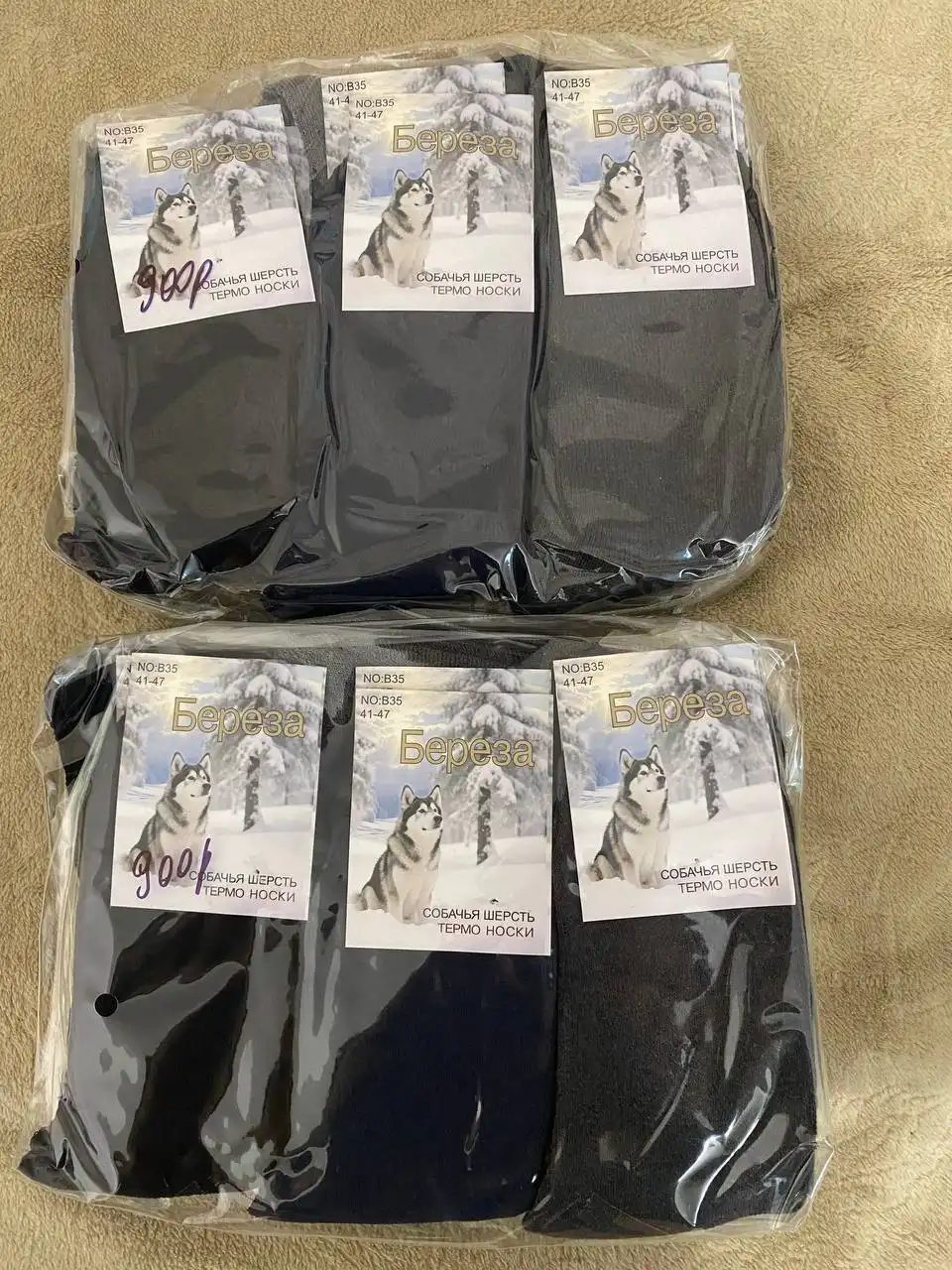 Носки женские и мужские