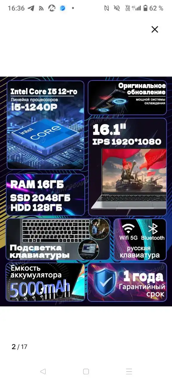 Продажа ноутбука с аксессуарами
