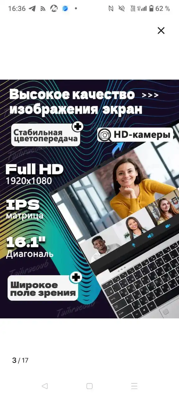 Продажа ноутбука с аксессуарами