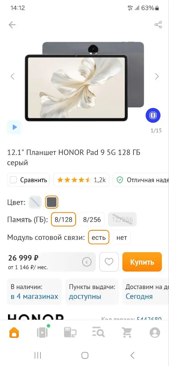 Продам новый планшет