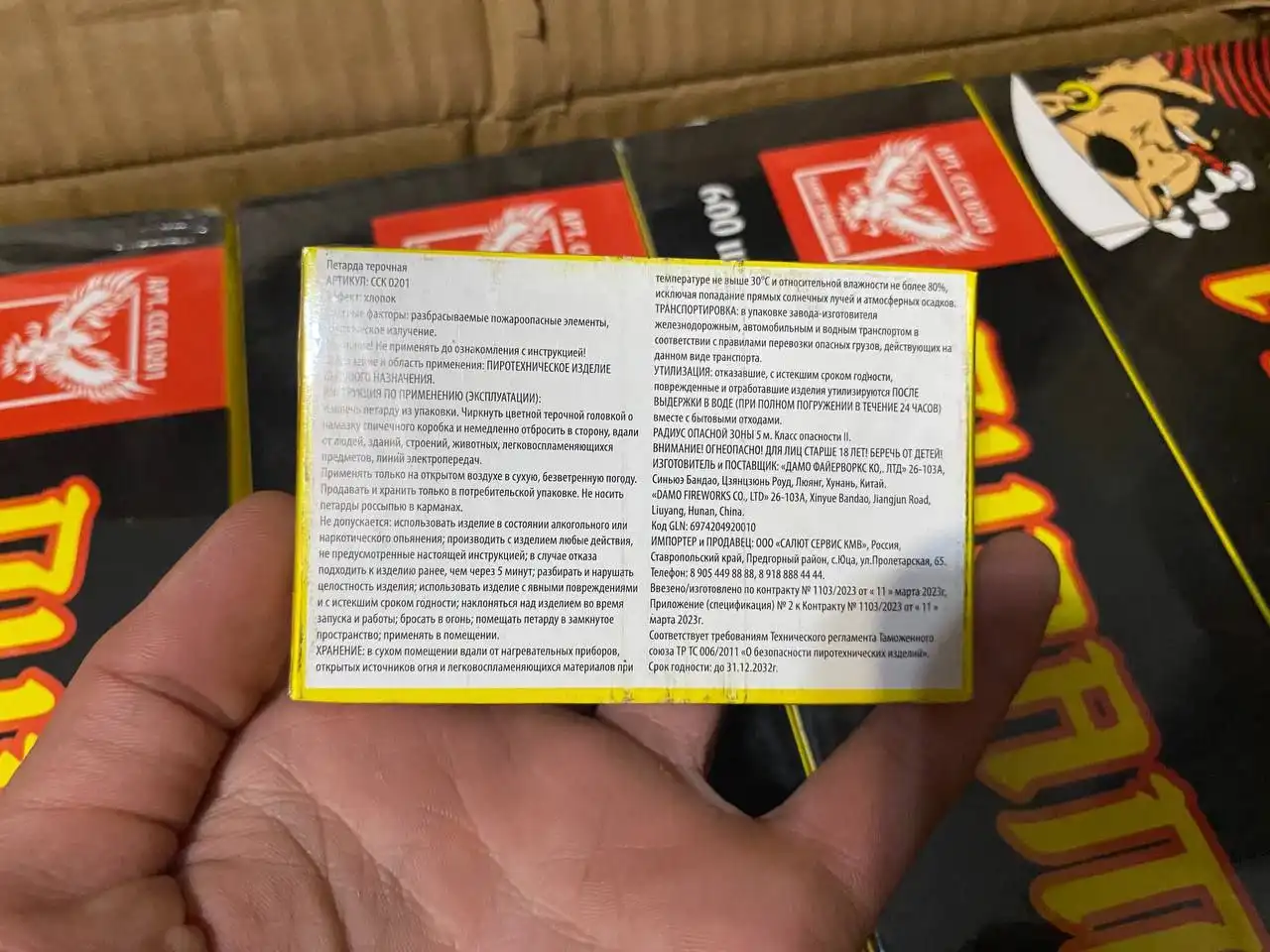 Петарды Корсар 1 и 2 в наличии