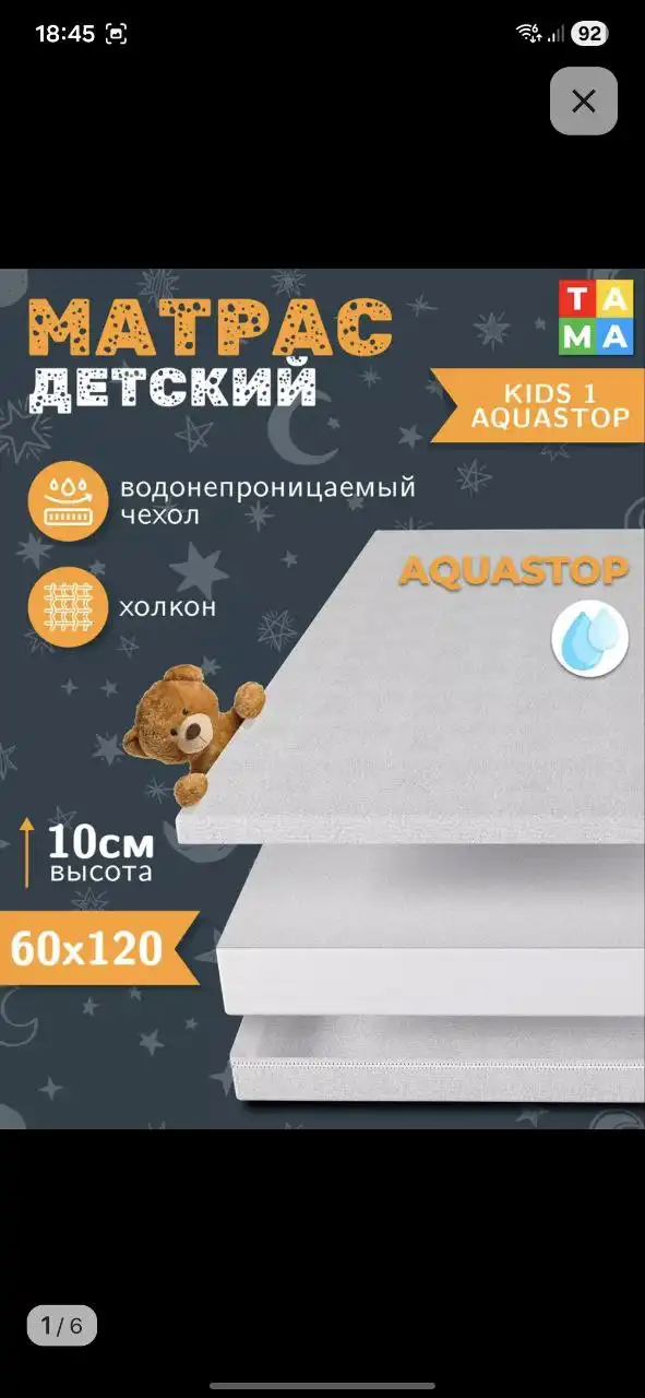 Детская кроватка с полным комплектом постельных принадлежностей