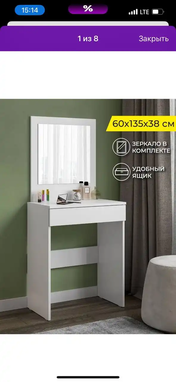 Продам туалетный столик