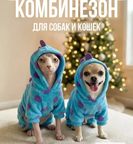 Продам комбинезон для котов-собак - частное объявление в Чебоксары