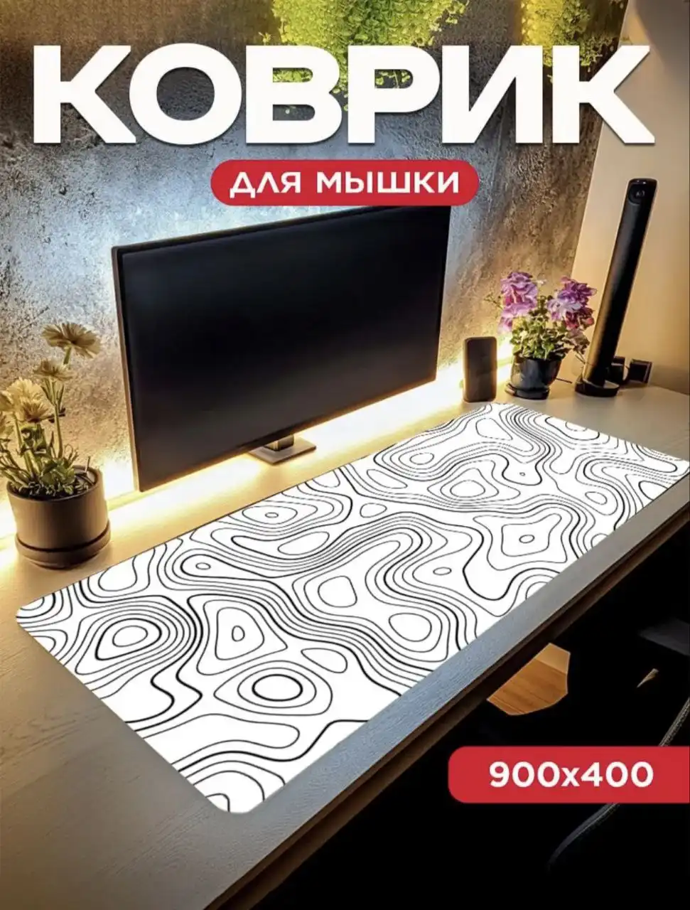 Продам компьютерную мышь и коврик