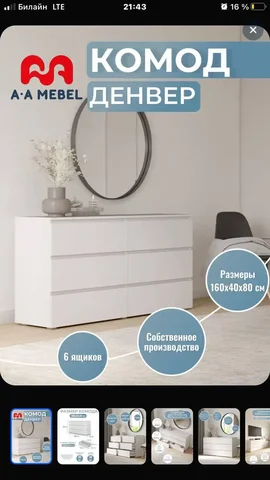 Продажа комода - Инструменты в Чебоксары