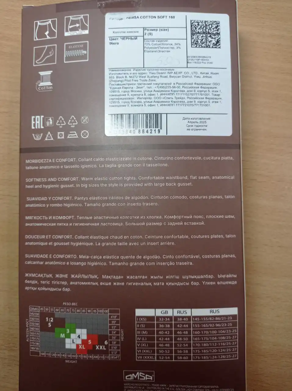 Колготки женские новые размер 2S