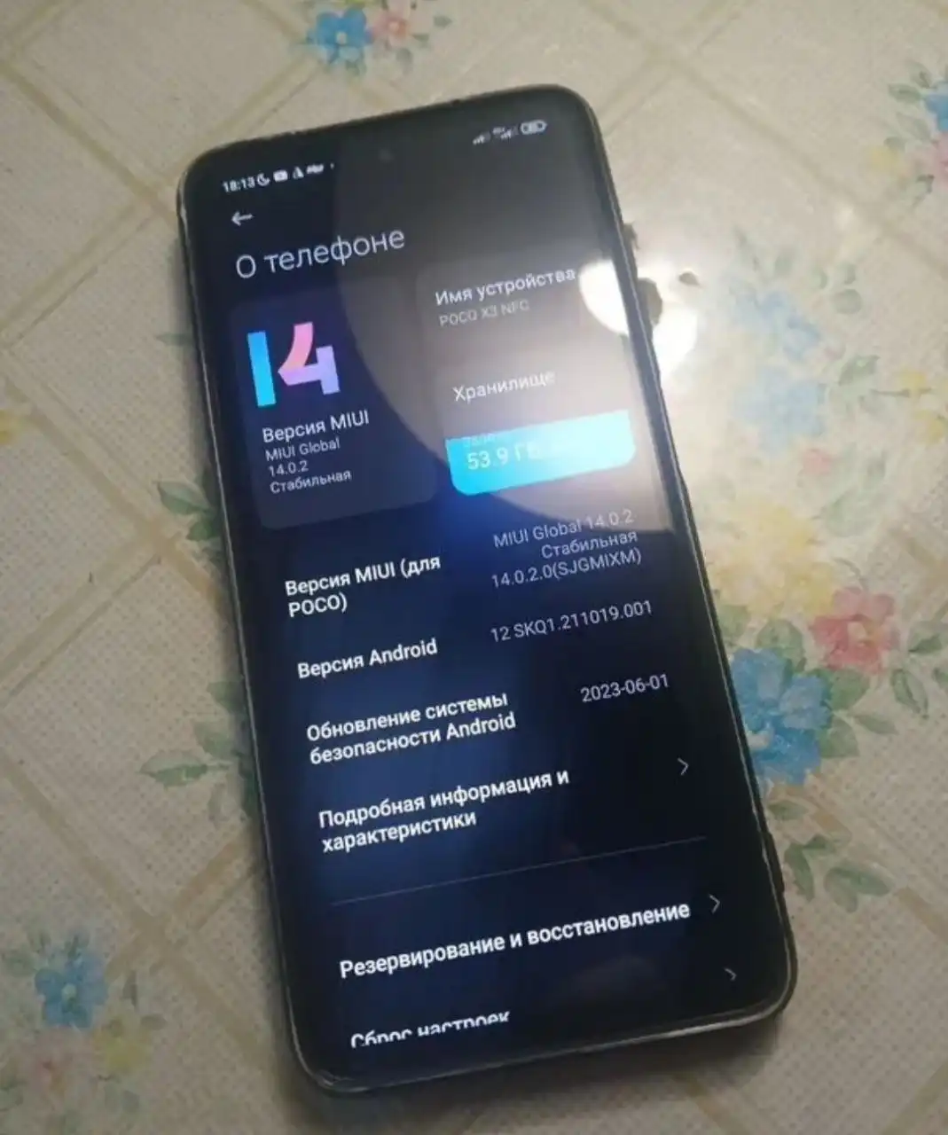 Обмен телефона с доплатой