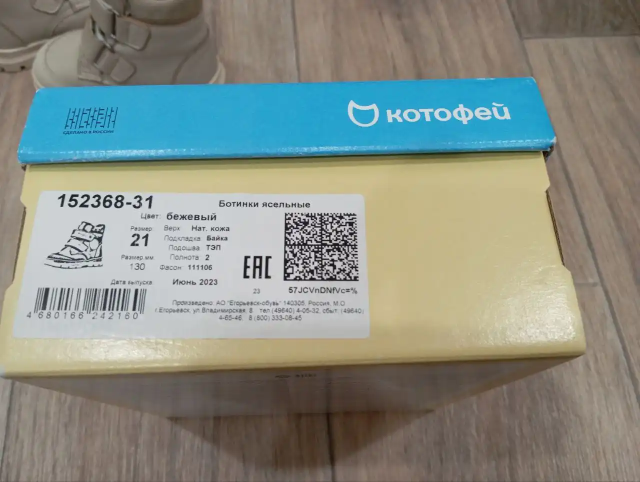 Продажа демисезонных ботинок