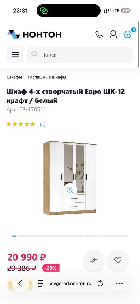 Вместительный шкаф с зеркалами ЛДСП 160x61x221 см