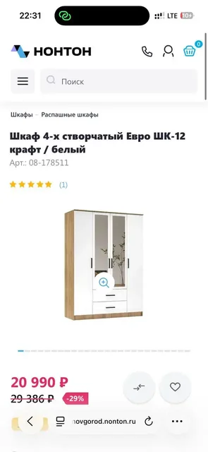 Вместительный шкаф с зеркалами ЛДСП 160x61x221 см - Инструменты в Чебоксары