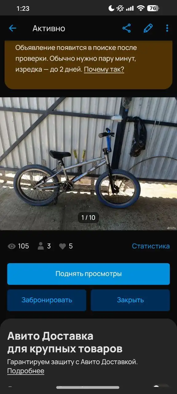 Велосипед BMX Teach team для прогулок и трюков