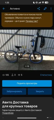 Велосипед BMX Teach team для прогулок и трюков - Барахолка в Чебоксары