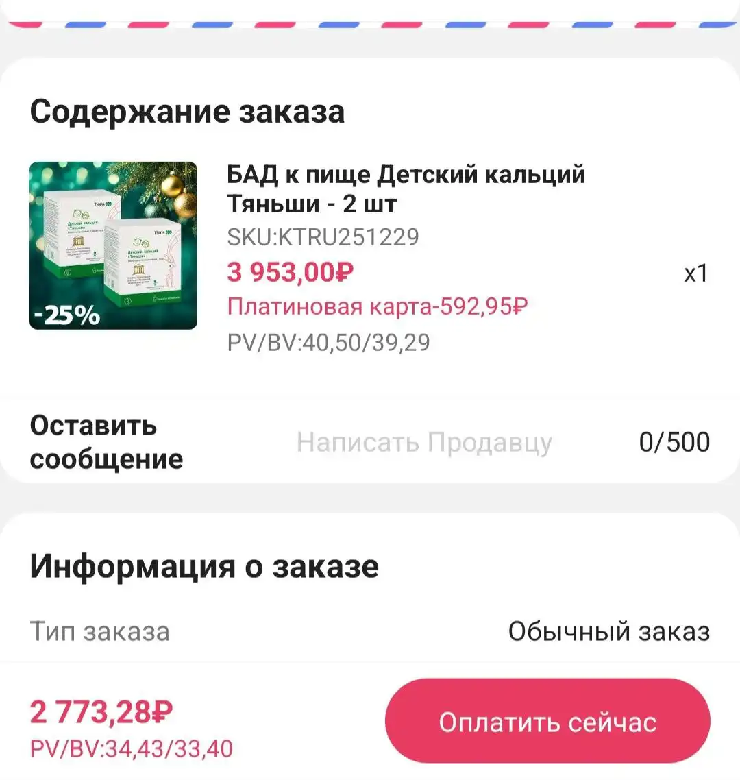 Продажа кальция