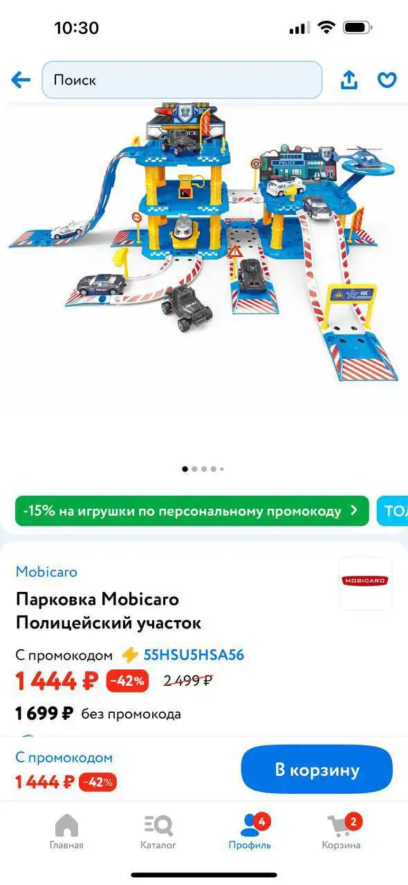 Доска двусторонняя магнитная и полицейский участок-парковка