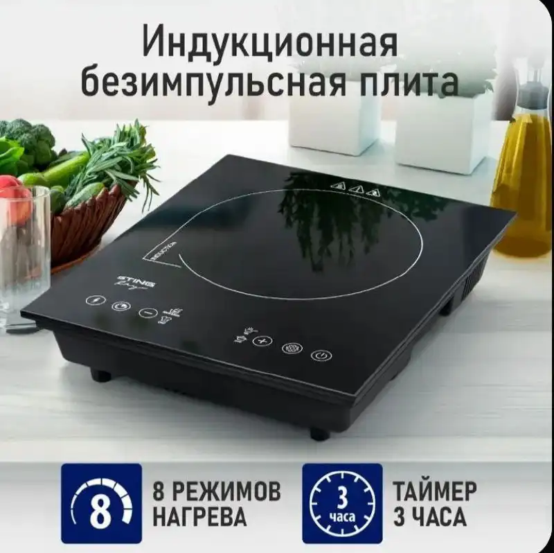 Продам новую индукционную плиту с гарантией
