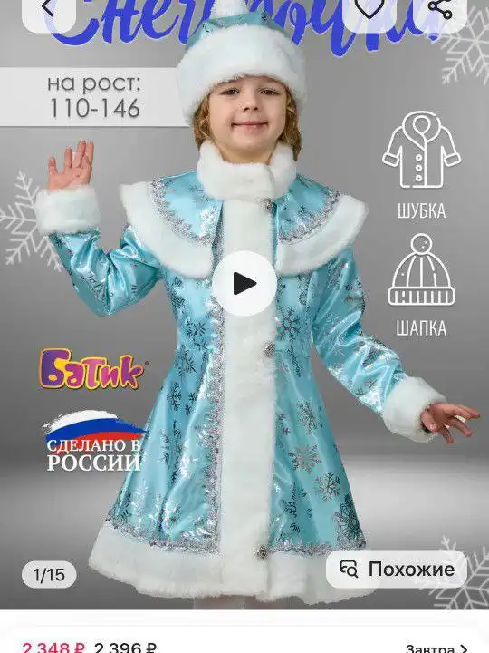 Продажа детских костюмов и различных товаров - Барахолка в Чебоксары