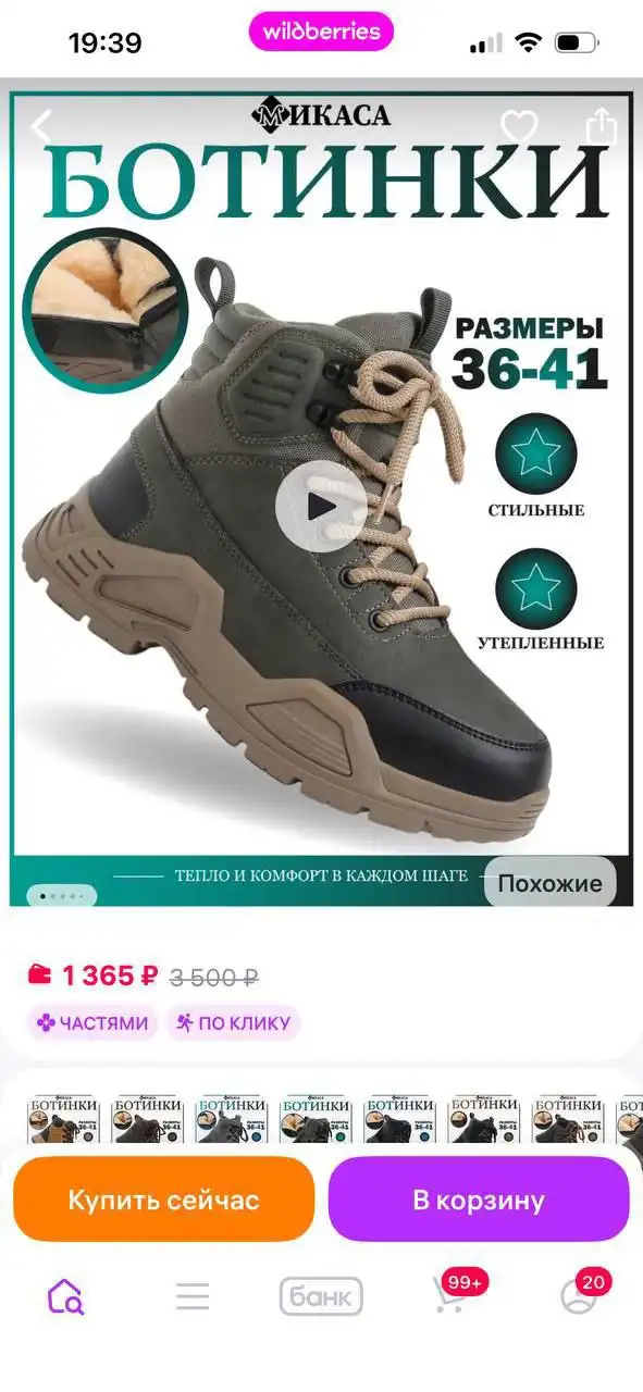 Зимние ботинки 39 размера - Обувь (Одежда) в Чебоксары