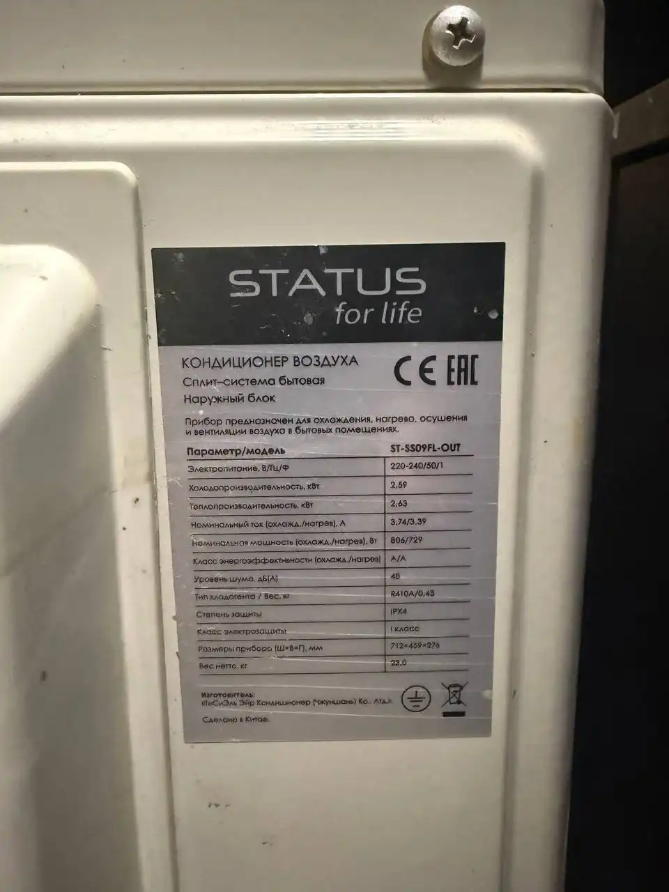 Сплит система Status ST-SS09FL - 2 шт - Климатическая техника (Электроника) в Чебоксары