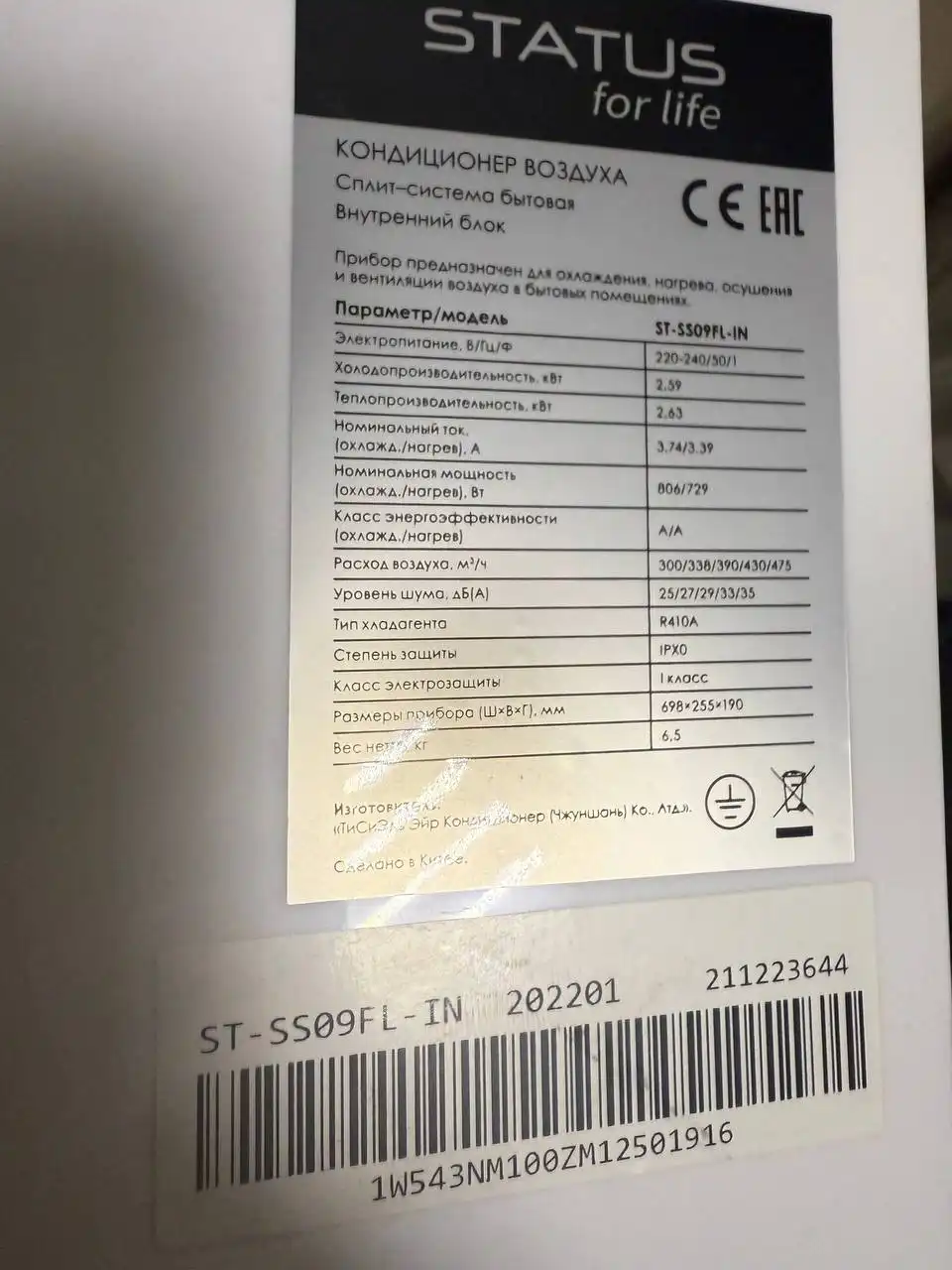 Сплит система Status ST-SS09FL - 2 шт - Климатическая техника (Электроника) в Чебоксары