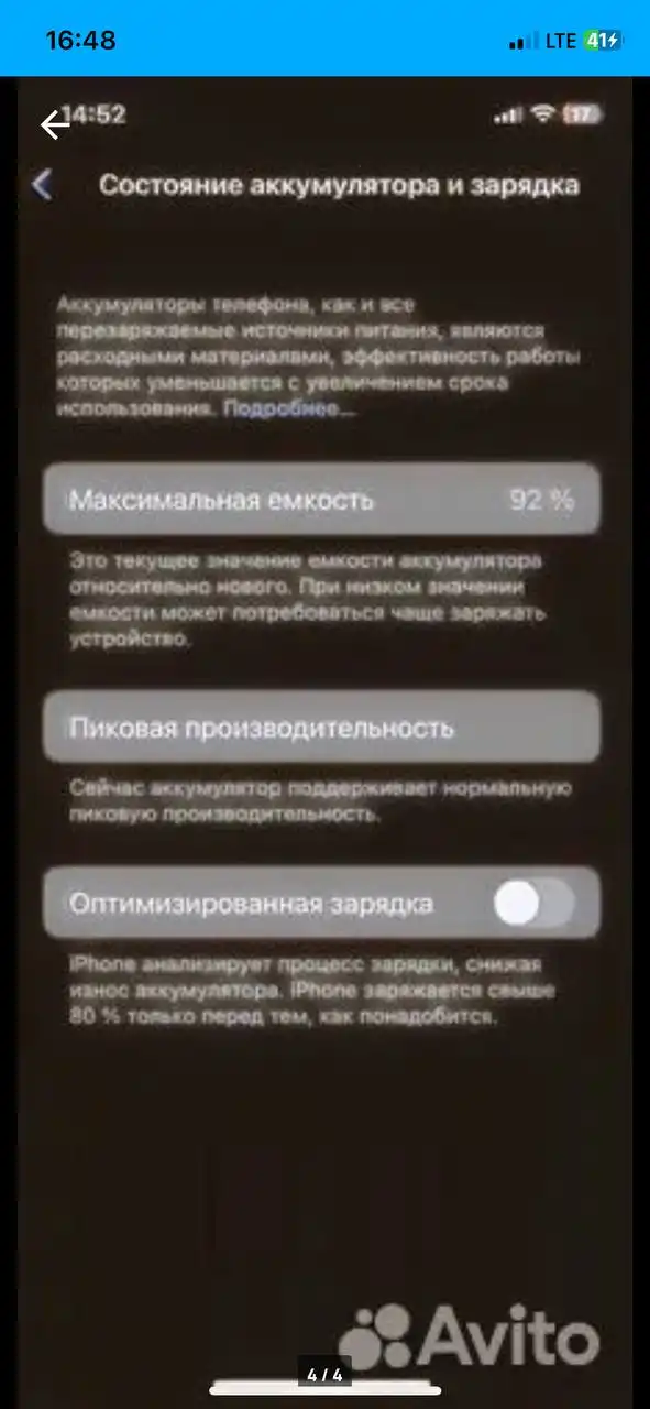 Продажа телефона с незначительными дефектами - Телефоны (Электроника) в Чебоксары