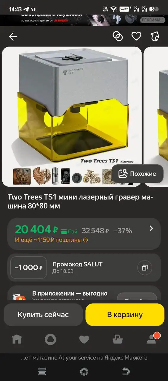 Продажа нового товара в Чебоксарах - Барахолка в Чебоксары