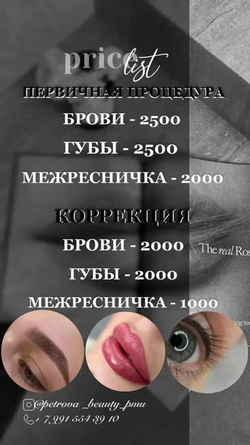 Набор моделей на перманентный макияж - Автоуслуги в Чебоксары