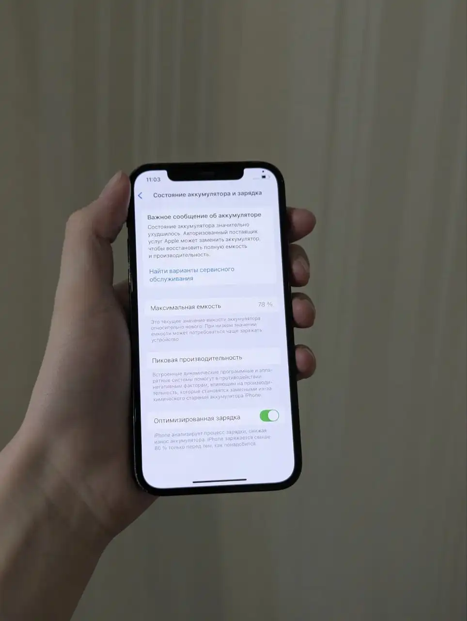 Продам iPhone 12 Pro 128 ГБ - Смартфоны (Электроника) в Чебоксары