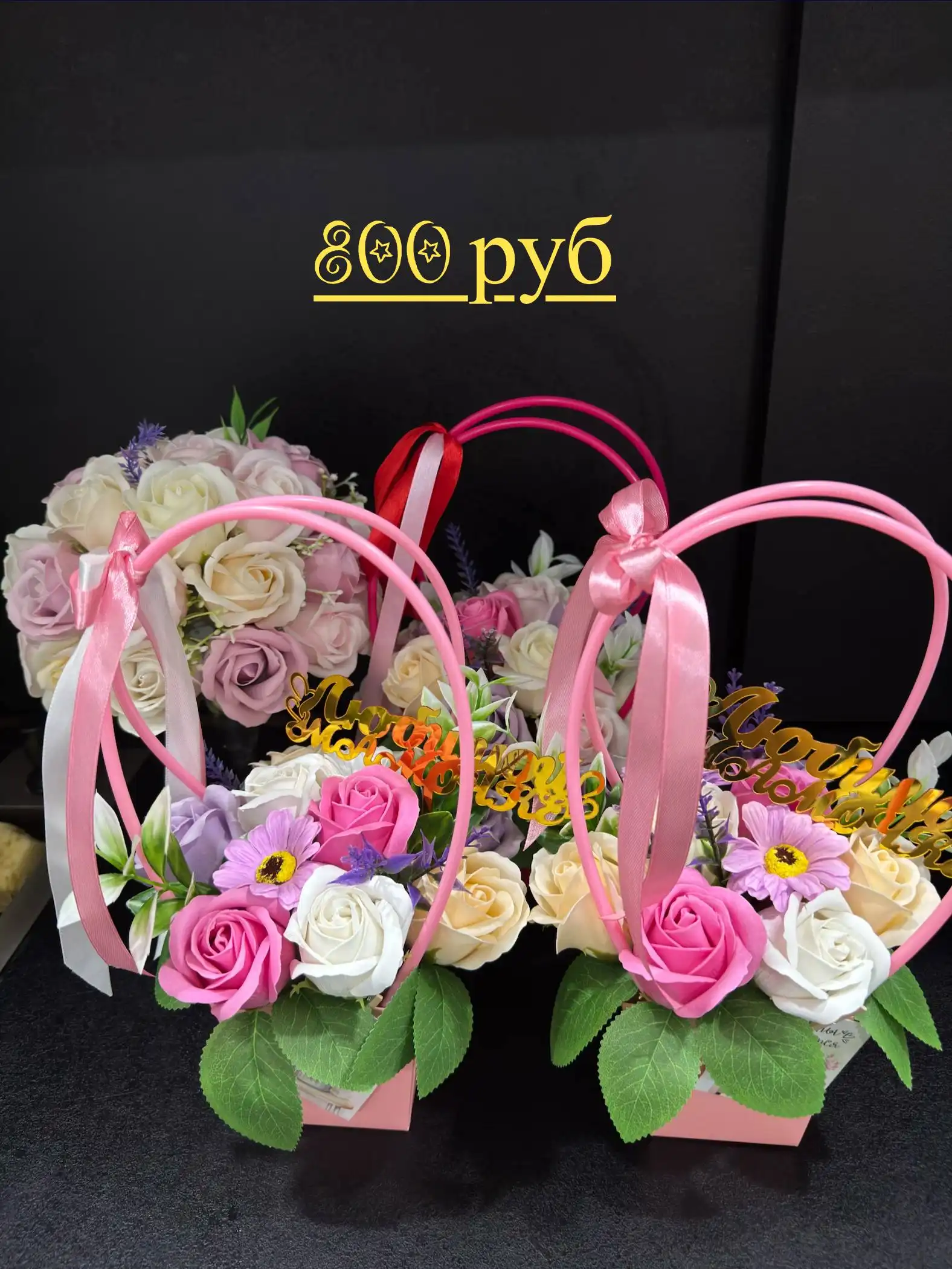 Мыльные розы с доставкой в Чебоксарах - Рукоделие/Флористика (Хобби и отдых) в Чебоксары