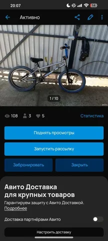 Продам велосипед BMX - Велосипеды в Чебоксары