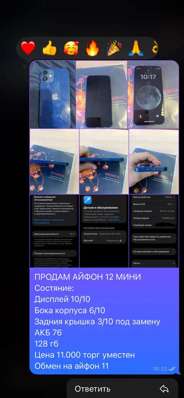 Обмен на 11 - Барахолка в Чебоксары