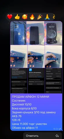 Обмен на 11 - Часы в Чебоксары