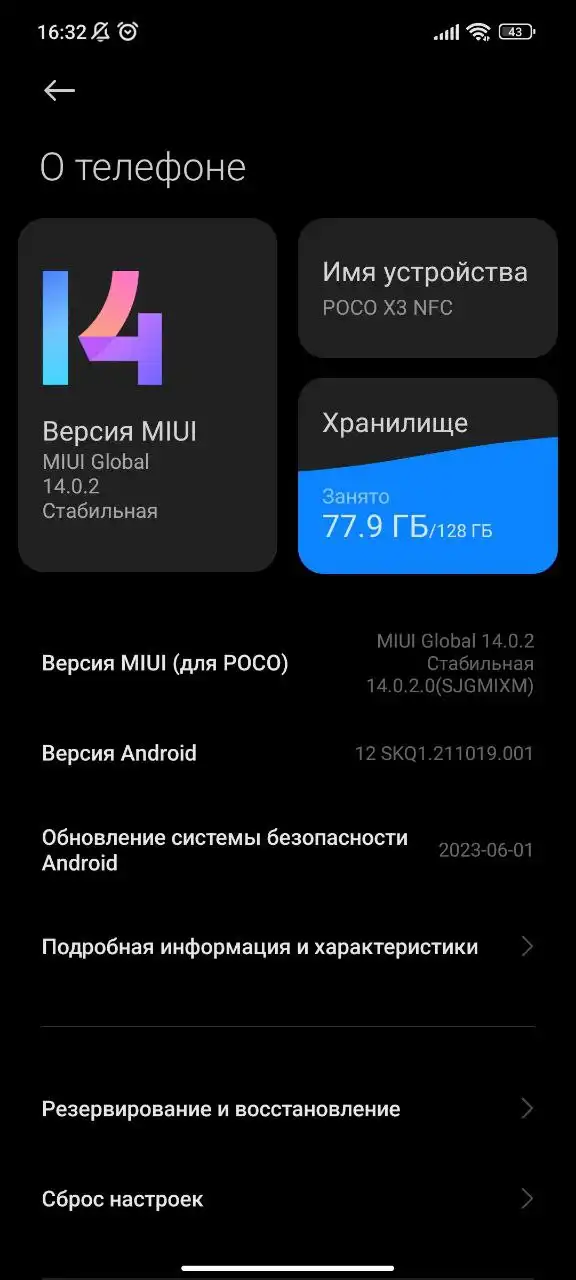 Poco X3 NFC 6/128 обмен или продажа - Смартфоны (Электроника) в Чебоксары