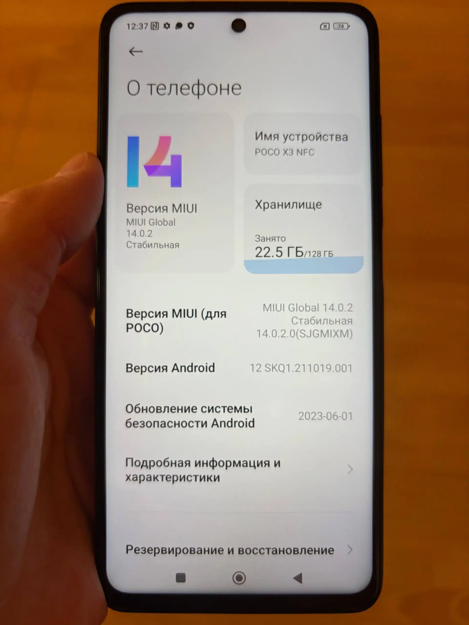 Продам POCO X3 NFC 6/128 - Смартфоны (Электроника) в Чебоксары