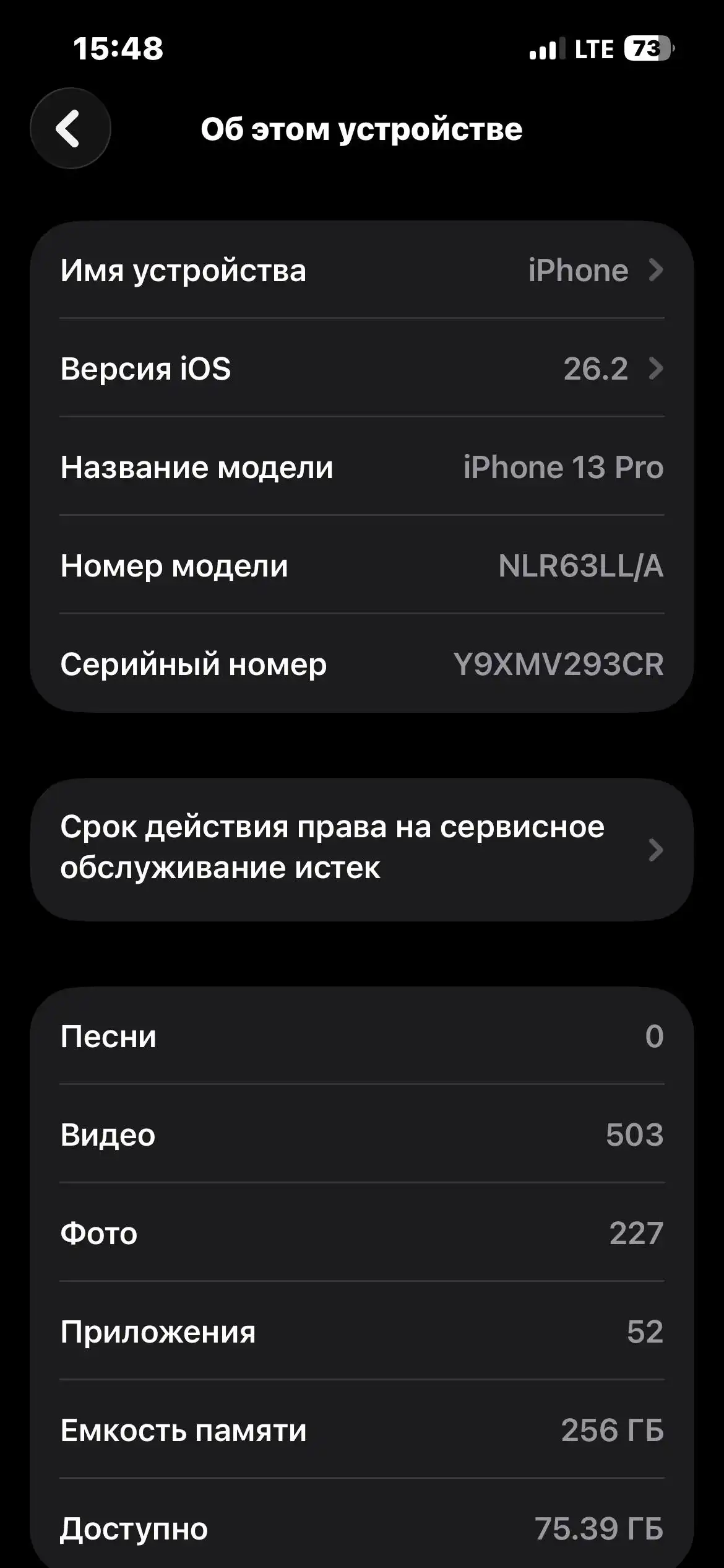 Обмен iPhone 13 Pro 256GB - Смартфоны (Электроника) в Чебоксары