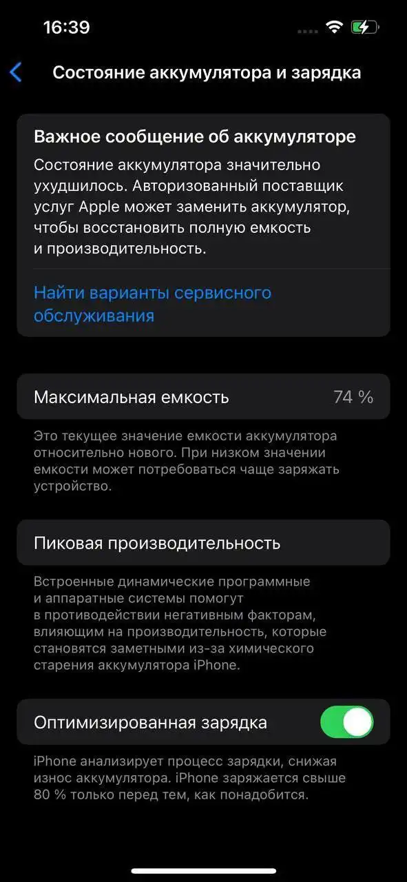 iPhone 13 512GB в хорошем состоянии - Смартфоны (Электроника) в Чебоксары