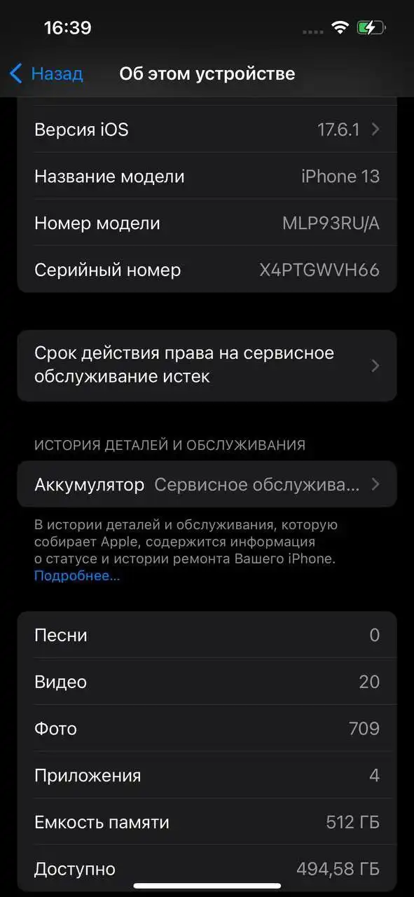 iPhone 13 512GB в хорошем состоянии - Смартфоны (Электроника) в Чебоксары